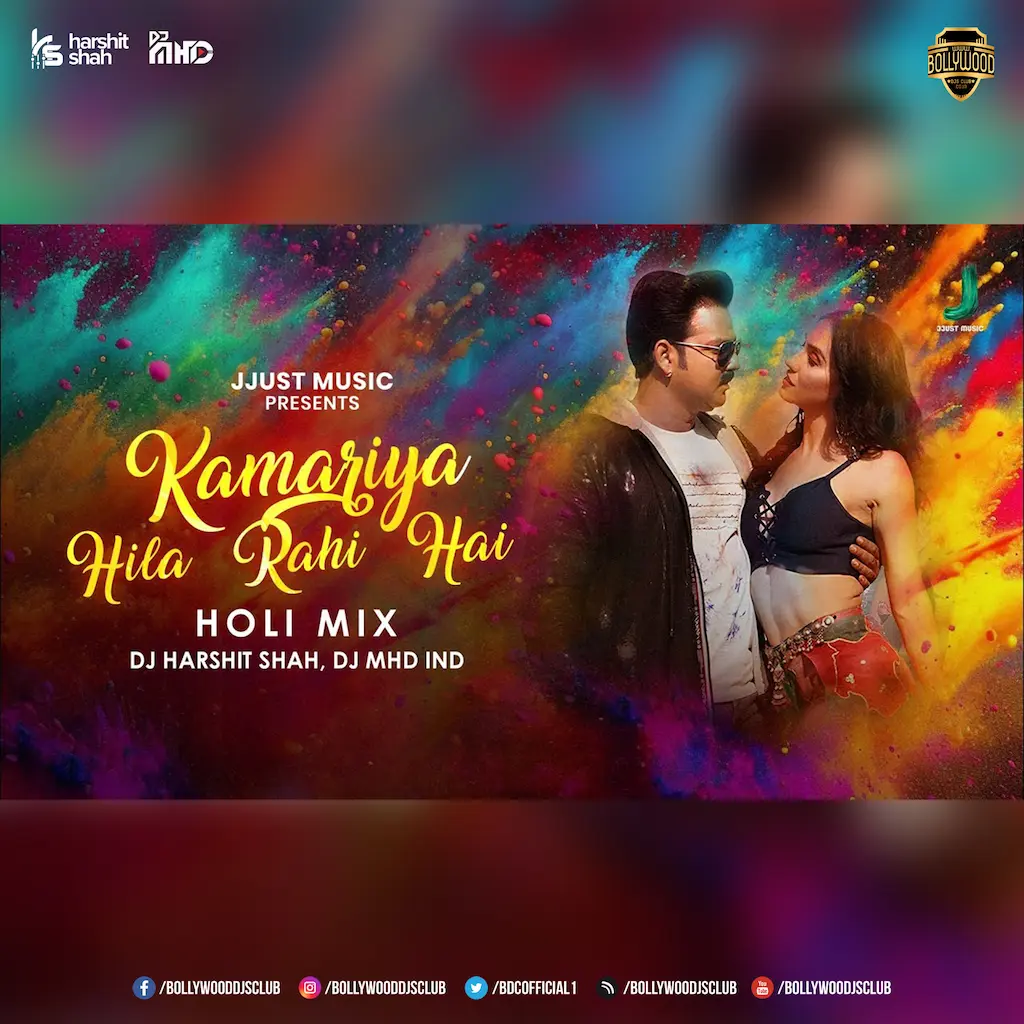 Kamariya Hila Rahi Hai (Holi Mix) - DJ Harshit Shah & DJ MHD IND